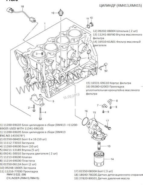 1120069g05 Suzuki Запчасти на Drive2