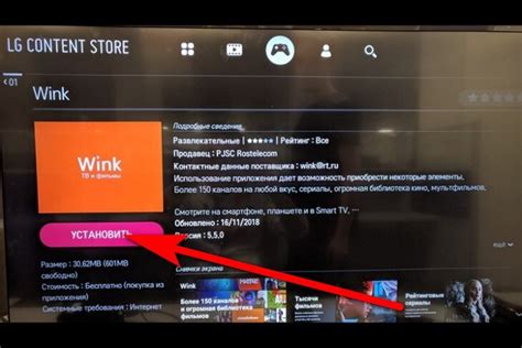 Wink Ростелеком: что такое, вход в личный кабинет, сколько стоит ...
