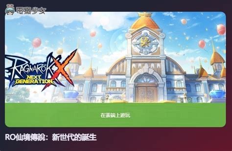 免費雲端手遊平台！bluestacks X安卓模擬器 Pc、mac打開網頁就可玩 手機通訊 Udn科技玩家