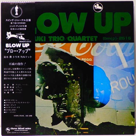 帯付 鈴木勲 ブローアップ ISAO SUZUKI TRIO QUARTET BLOW UP THREE BLIND MICE WITH