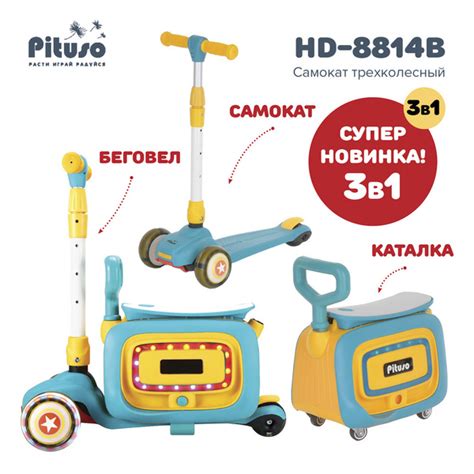 Самокат Городской Pituso HD-S008 Blue с сидушкой/msk, - купить по ...