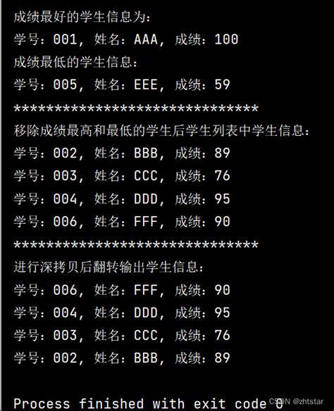 Python 学生成绩管理系统 将学生对象存入列表中，并按成绩对学生进行排序并获取成绩最高和成绩最低的学生信息，并将最高分和最低分的学生从