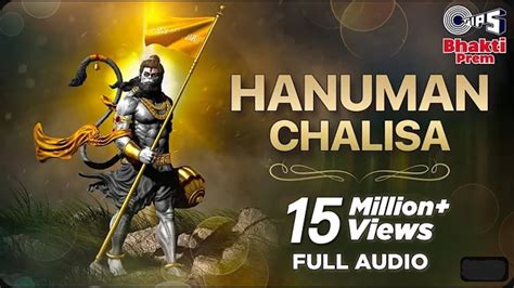 Hanuman Chalisa Fast Hanuman Chalisa Full Hd Youtube