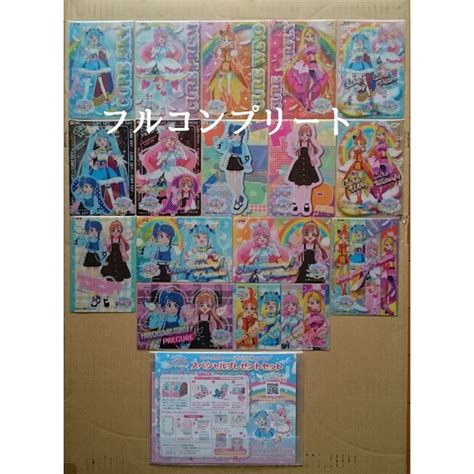 ひろがるスカイ！プリキュア キラキラクリアカードガム フルコンプリートの通販 By Fan Roads Shop｜ラクマ