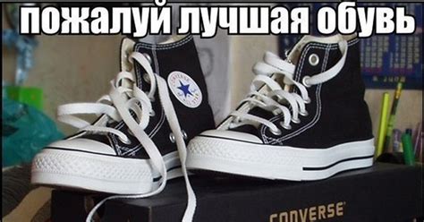 Хорошая обувь | Пикабу