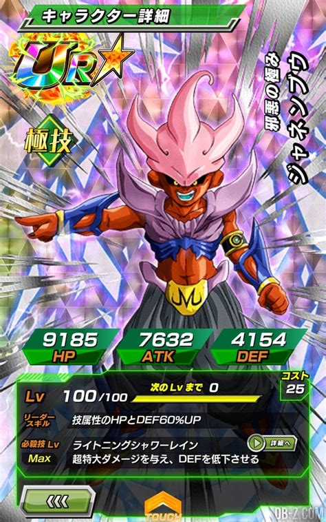 Dbz Dokkan Battle Accueille Les Fusions De Dragon Ball Fusions