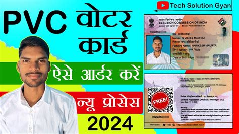 PVC Voter ID Card Apply Online 2024 How To Order Voter ID PVC Online