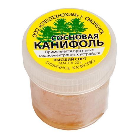 Канифоль для чего используется: Канифоль — полезное органическое вещество