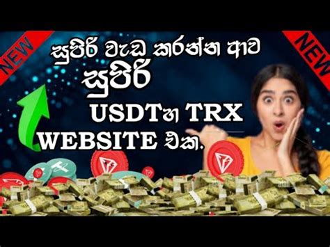 How To Earn Free Usdt Sinhala Make Money Online Sinhala New Usdt