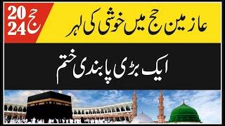 Good News For Hajj Pilgrims Hajj 2024 News Update Today Hajj 2024 Hajj