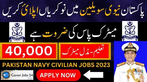 Pakistan Navy Civilian Jobs Online Apply Government Jobs