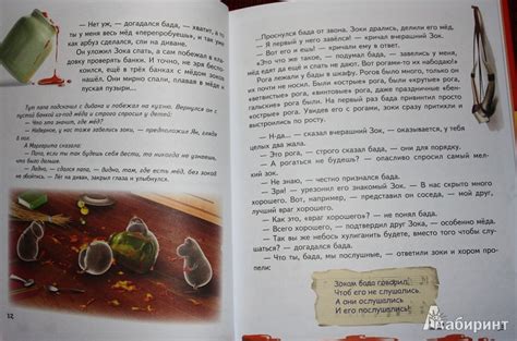 Книга: Зоки и Бада. Пособие для детей по воспитанию родителей ...