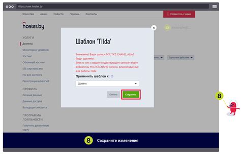 Настройка DNS у регистраторов