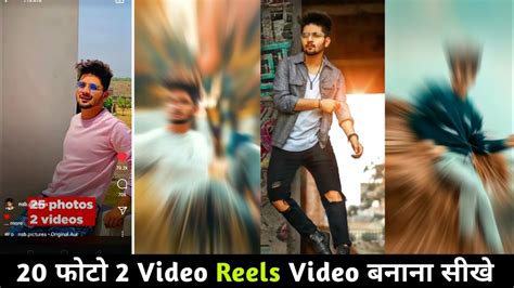 20 Photos 2 Video Tutorial Instagram Reels Viral Video Editing 🔥 Instagram Reels New Trend 🔥