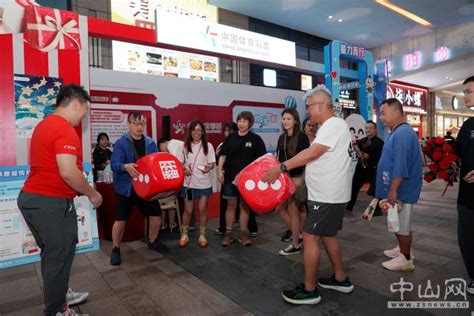 够潮够in！中山体彩快闪店公益打卡活动又来了！ 新闻频道 中山网