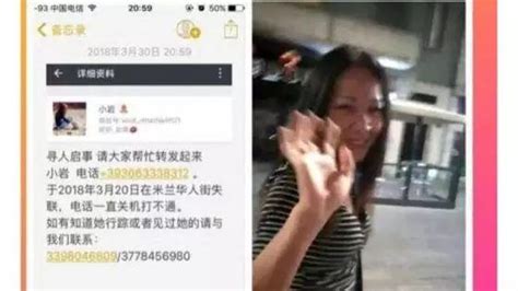 「緊急擴散」米蘭又一名華人女子失蹤！如有知情者，請速與警方聯繫！ 每日頭條