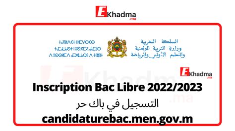 Inscription Bac Libre 20222023 التسجيل في باك حر Candidaturebacmen