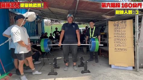 超鬼！瘦皮猴工人「硬舉120kg」像吃飯 體重公開蓋伊加獎金：給你加菜｜四季線上4gtv