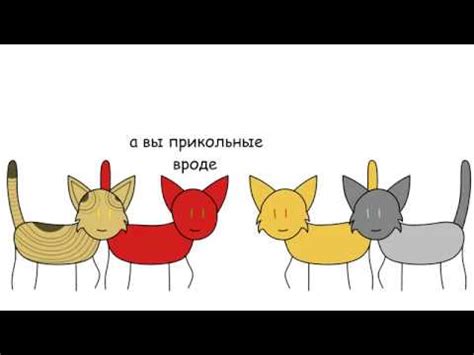 Коты-воители. Надежда Белки ~ в двух словах - YouTube