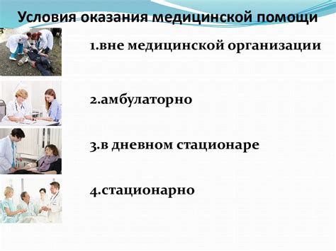 Первичная медико-санитарная помощь — презентация
