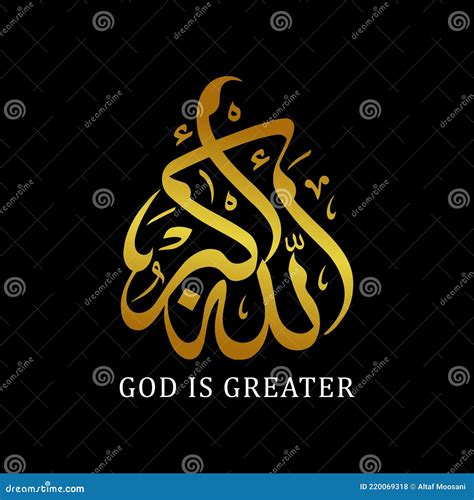 Allahu Akbar God Is Greater Beauty Golden Color Islamic Arabic