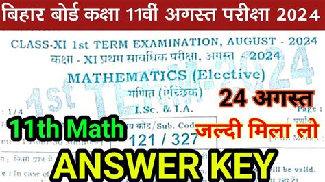 Class 11th First Terminal Exam Answer Key 24 August 2024 Bihar Board