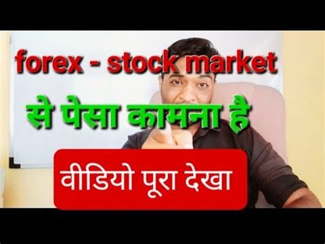 Forex Stock Market Cripto Trading Se Peysa Hi Peysa Kamao 100