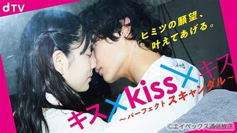 【水ドラ25】キス×kiss×キス～メルティングナイト～ テレビ東京・bsテレ東 7ch公式