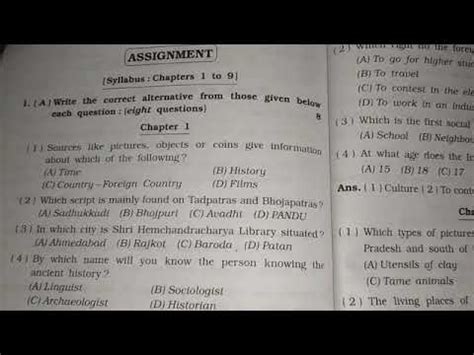 Std 6 Social Science Sem 1 Revision 1 YouTube