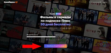 Как подключить подписку Кинопоиск HD? — Агрегатор сервисов по подписке №1
