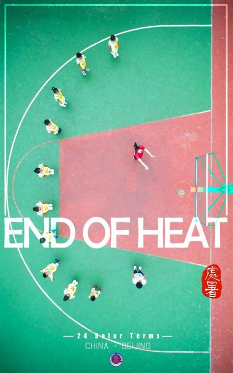 Globalink Sports Beats Of Solar Terms End Of Heat Xinhua