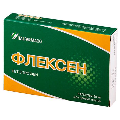 Флексен капсулы 50мг №30 (Капсуджель Плоэрмель) Цену уточняйте по ...
