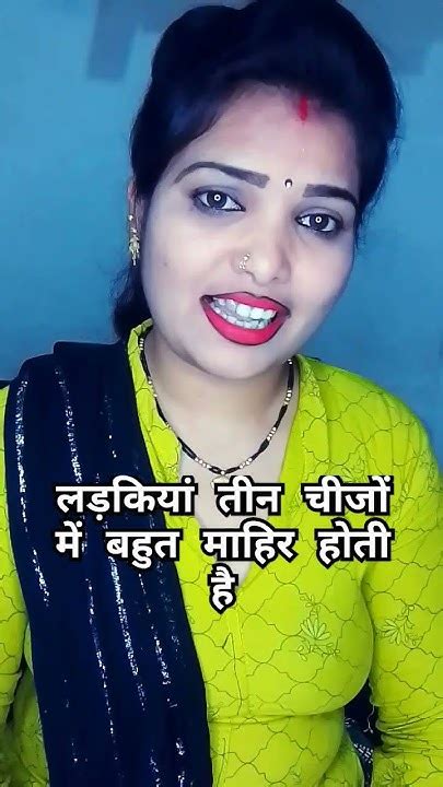 लड़कियां तीन चीजों में बहुत माहिर होती हैyoutubeshort Trending Video