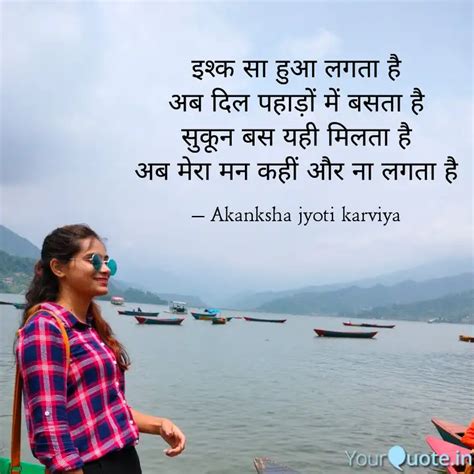 इश्क सा हुआ लगता है अब दि Quotes And Writings By Akanksha Jyoti Karviya Yourquote