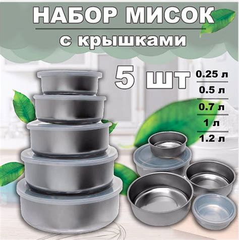 Купить Набор контейнеров для еды с крышкой 5 шт нержавейка с крышкой ...