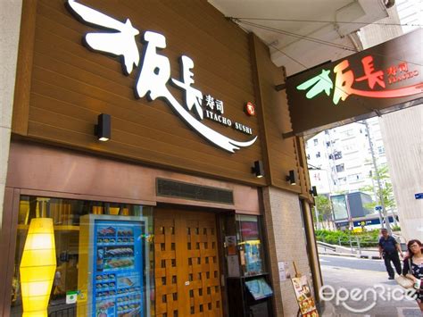 板長壽司 新安大樓的相片 香港西環 Openrice 香港開飯喇