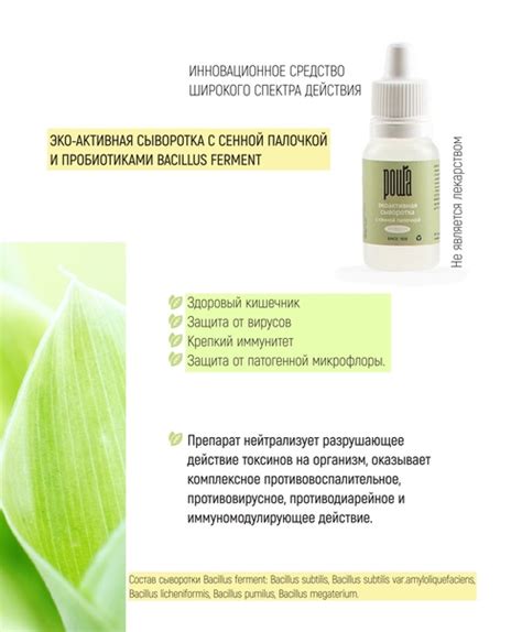裂 КАК УКРЕПИТЬ ИММУНИТЕТ? Эко-активная сыворотка с сенной палочкой. По ...