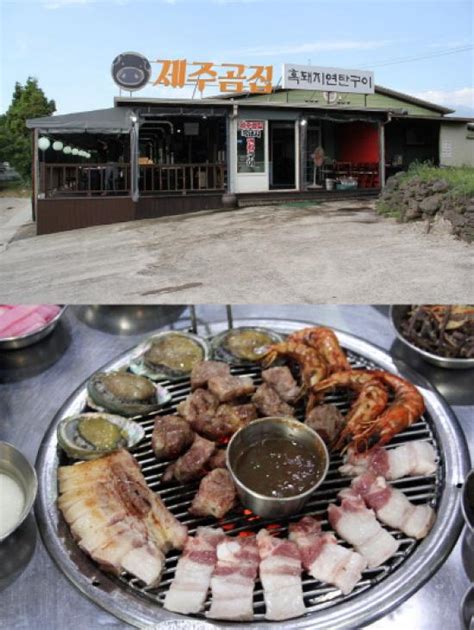 “제주도 흑돼지를 찾아” 서귀포 흑돼지 맛집 ‘제주곰집