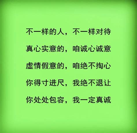 你對我的態度看法，決定我對你的臉色說法 每日頭條