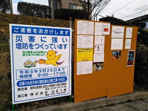 【宝塚市】中山と山本の間あたりを流れる天神川で、堤防強化対策工事が行われています 号外net 宝塚市・川西市