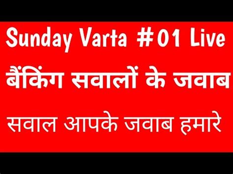 Sunday Varta Qna Live Youtube