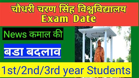 CCS University Exam 2021 Date Sheet Ccs University Exam Date Ccs