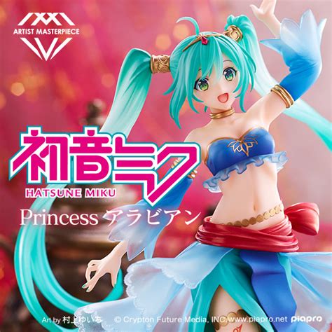 Artist Masterpiece 第4弾『初音ミク Princess Amp フィギュア～アラビアンver～』登場決定！｜タイトーの