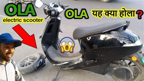 Ola Electric Scooter Ka Hal Dekho Before Buy This Ola Electric