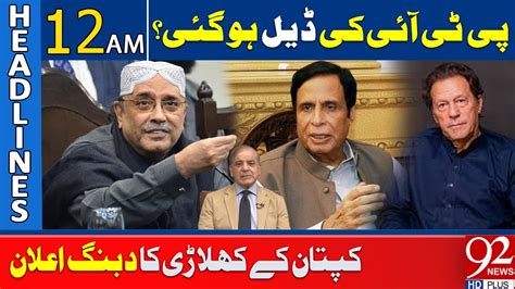 PTI Deal Done Pervaiz Elahi Big Statement 92 News Headlines 12 AM