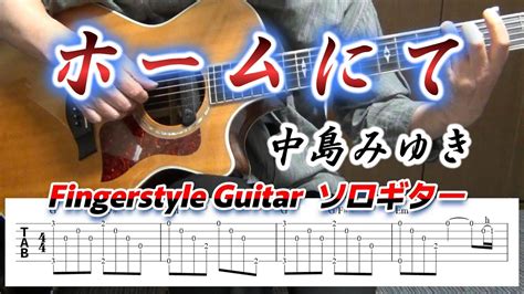 Fingerstyle Guitar Tab Youtube