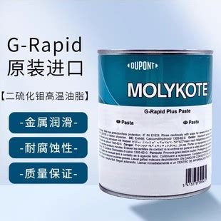 MOLYKOTE摩力克G Rapid Plus Paste 二硫化钼润滑脂 金属装配油膏 阿里巴巴