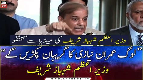 Prime Minister Shehbaz Sharif Media Talk May Youtube