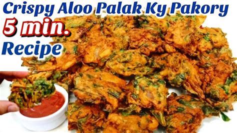 Min Pakora Recipe Crispy Aloo Palak Ky Pakory Ramadan Iftar