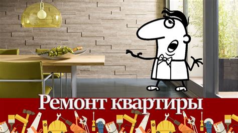 Внутренняя отделка стен | стеновые отделочные материалы для отделки ...